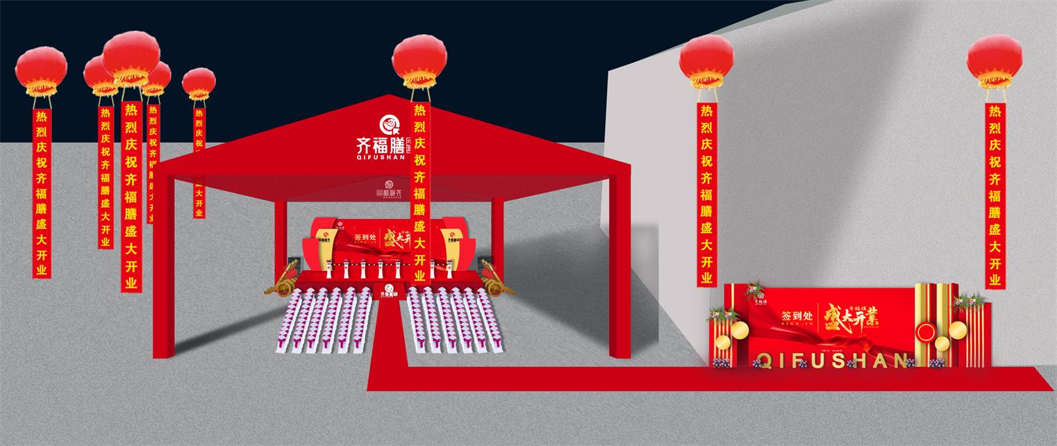 开业庆典设计(图5)