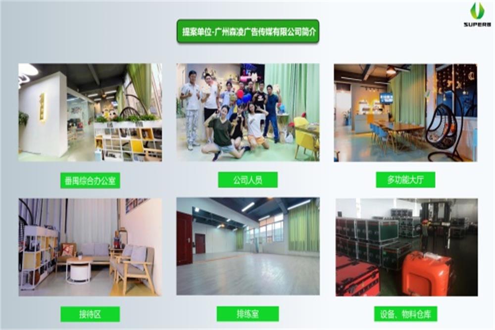 森凌广告传媒简介